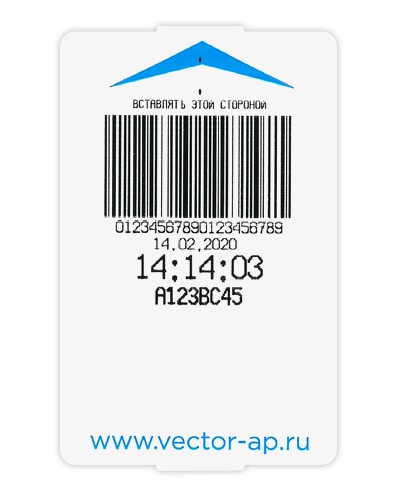 Пример напечатанного билета для использования на территории автоматизированной парковки серии VECTOR_AP 4000
